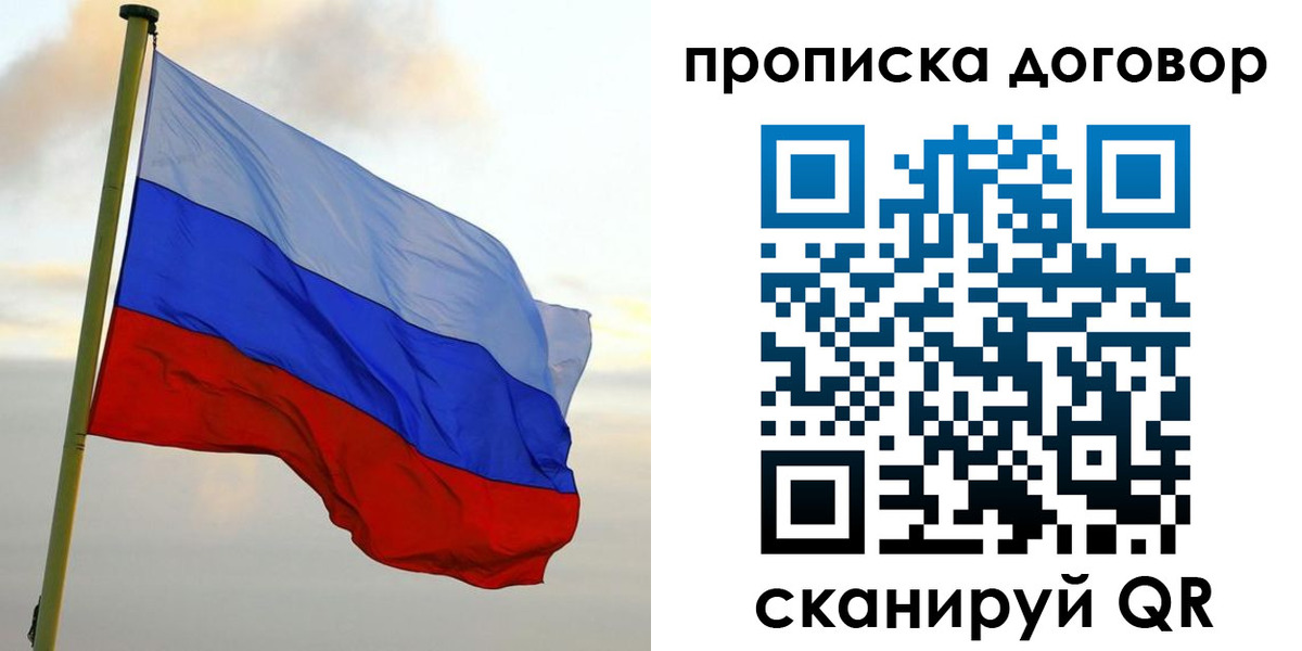 временная регистрация 2025 в Лысьве