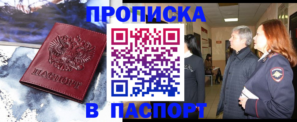прописка поиск в Лысьве