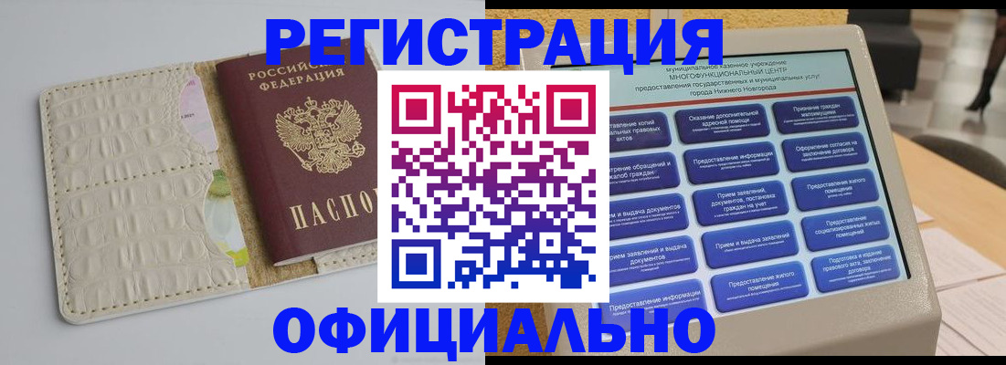 временная прописка в Лысьве