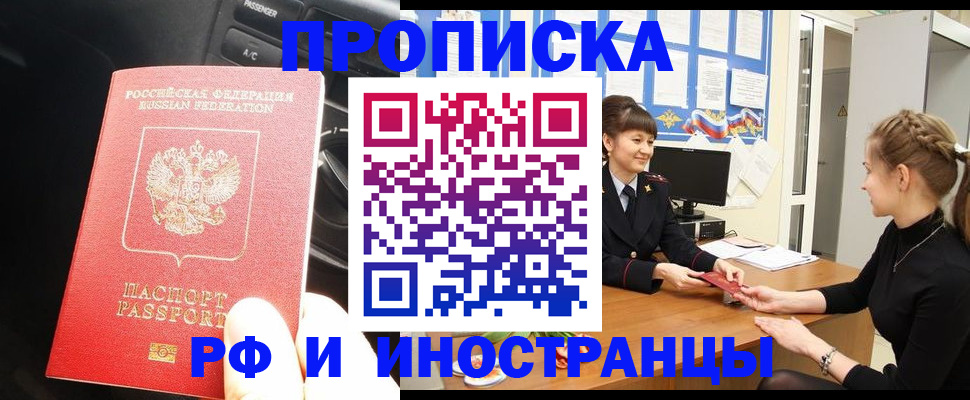 прописка гарантия в Лысьве