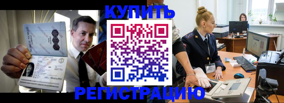 временная регистрация купить в Лысьве