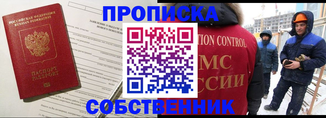 временная регистрация поиск в Лысьве