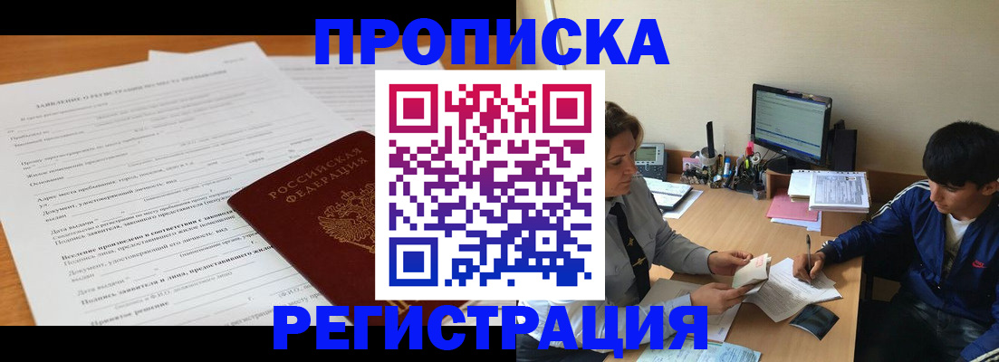 прописка гарантия в Лысьве