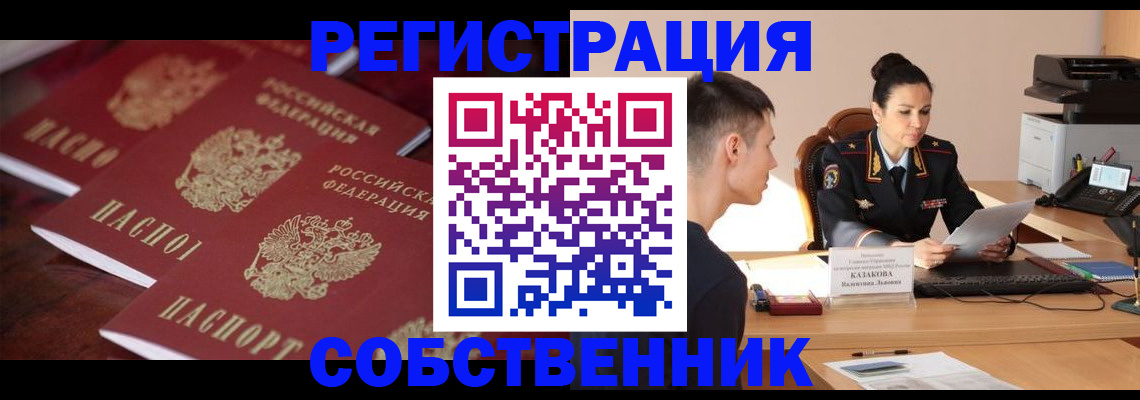 пропишу в квартире в Лысьве