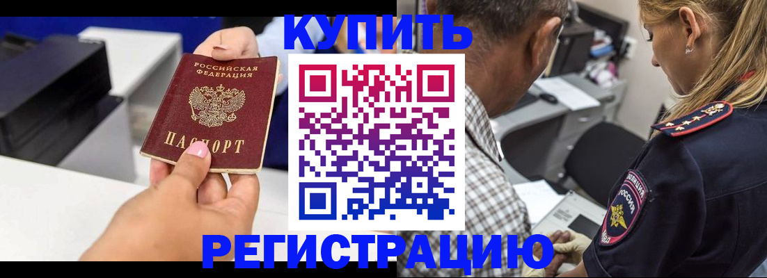 временная регистрация собственник в Лысьве