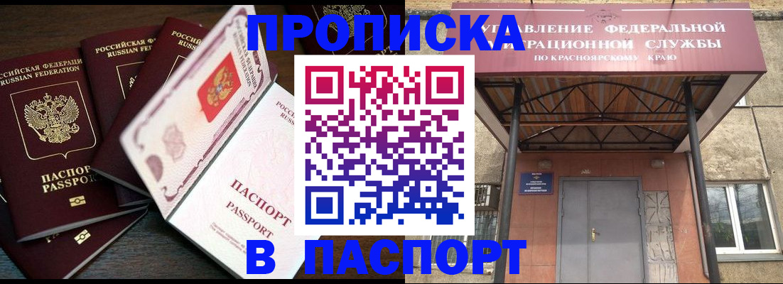 временная регистрация в квартире в Лысьве