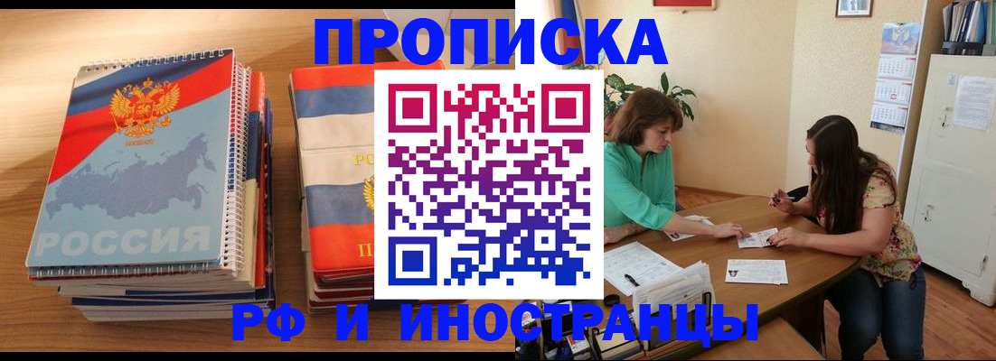 прописка законно в Лысьве